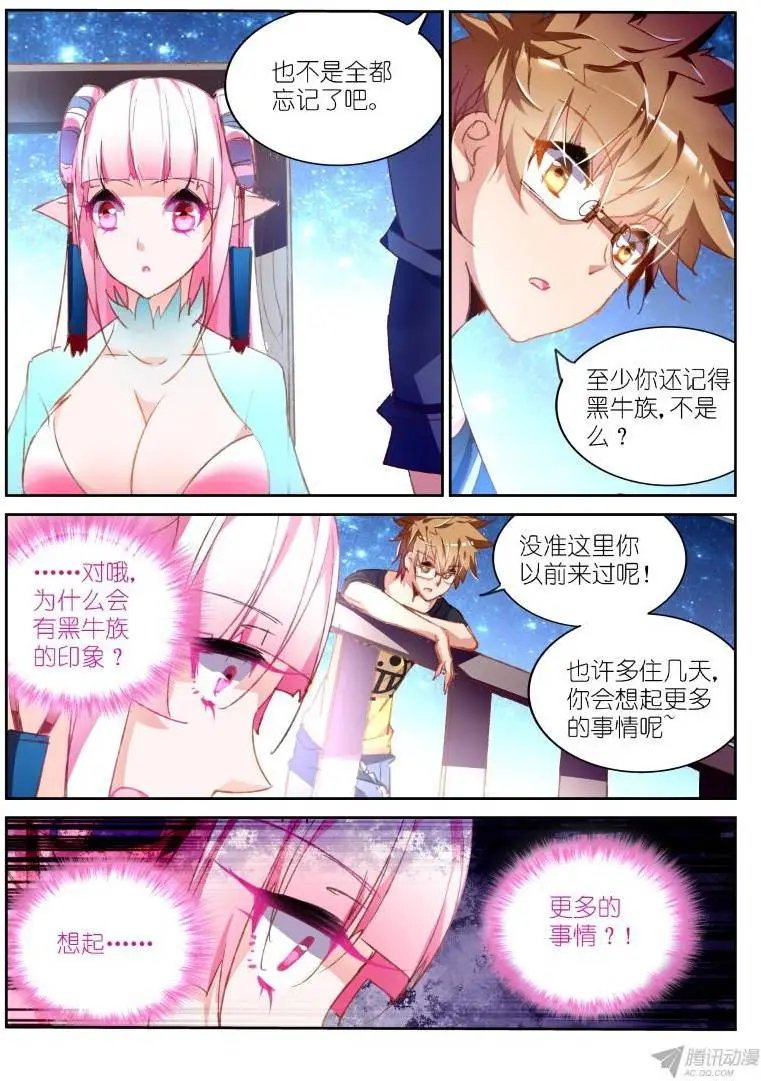 72-喜闻乐见的反噬