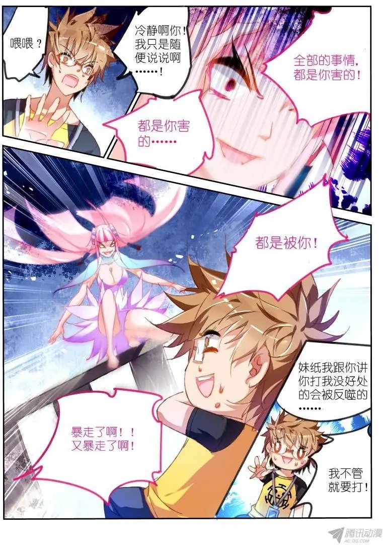 72-喜闻乐见的反噬