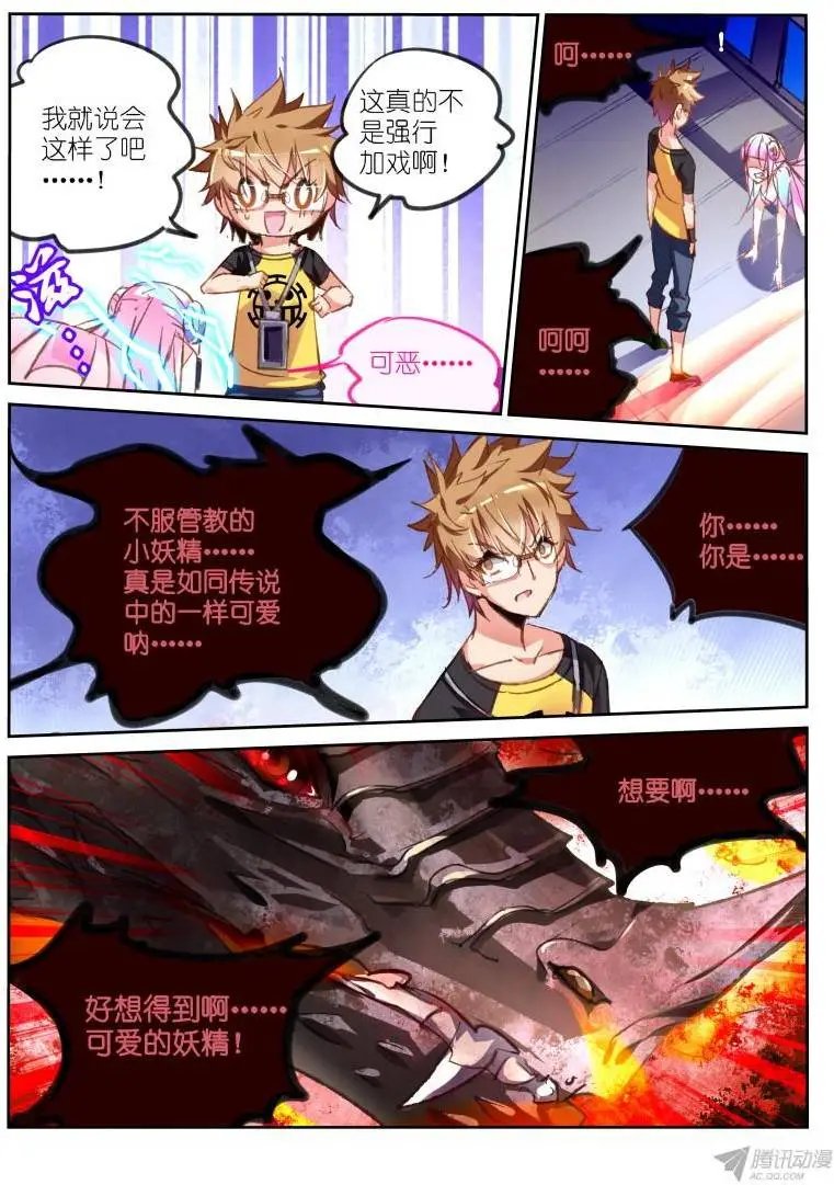 72-喜闻乐见的反噬