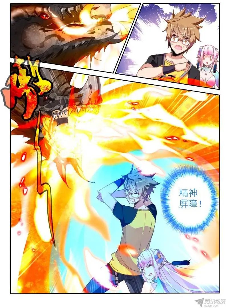73-单挑怎么样！