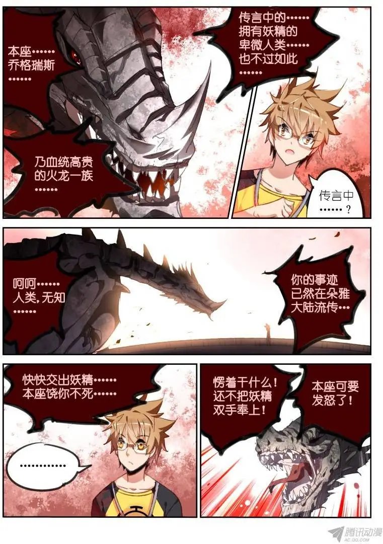 73-单挑怎么样！