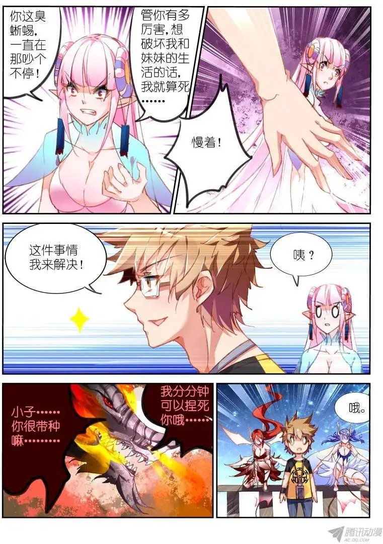 73-单挑怎么样！