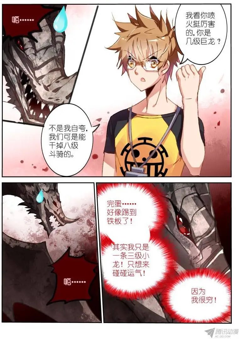 73-单挑怎么样！