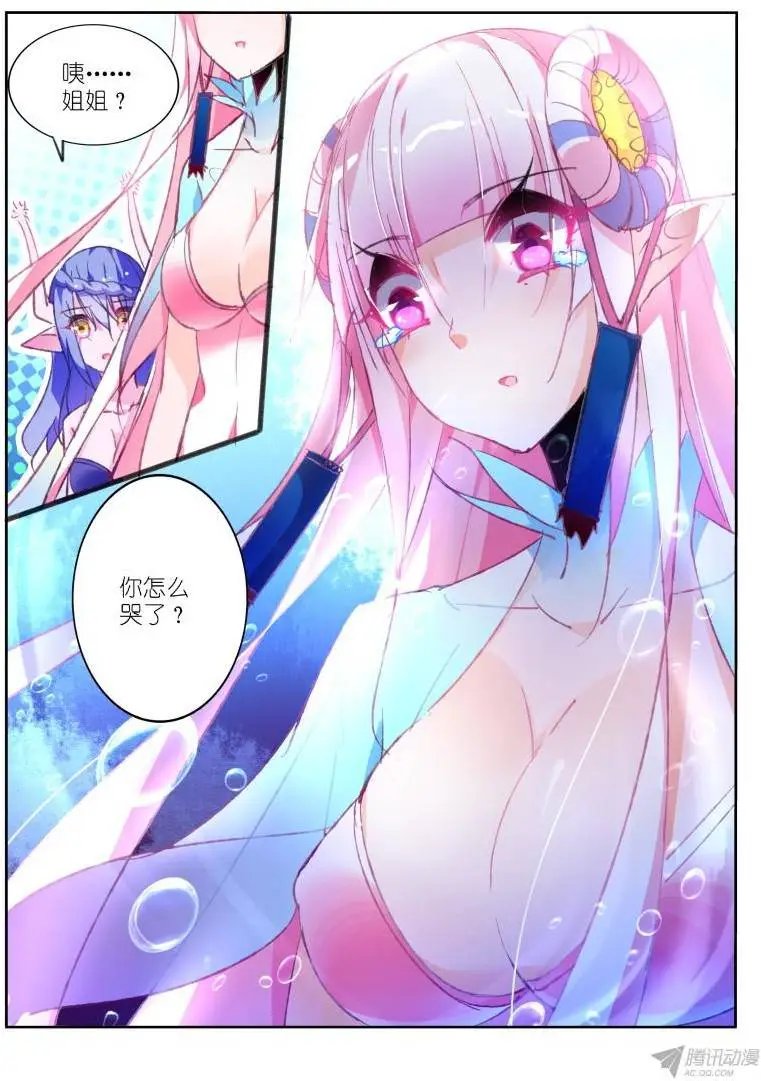 76-湖心封印