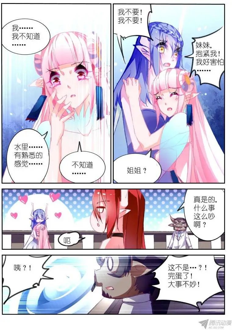 76-湖心封印