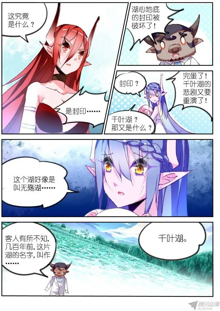 76-湖心封印