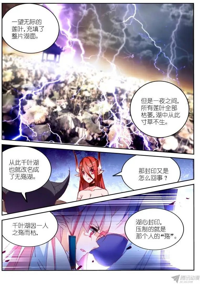 76-湖心封印