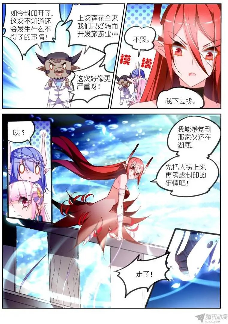 77-天刺袭来！