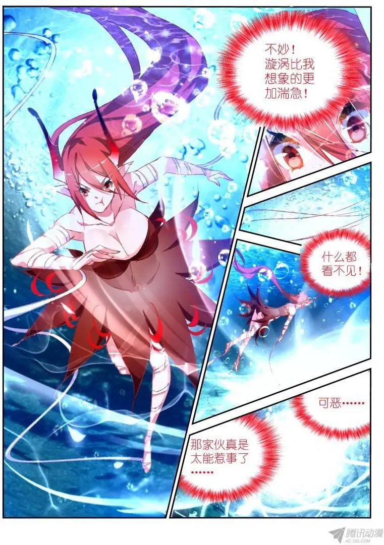 77-天刺袭来！