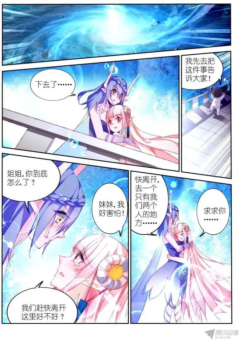 77-天刺袭来！