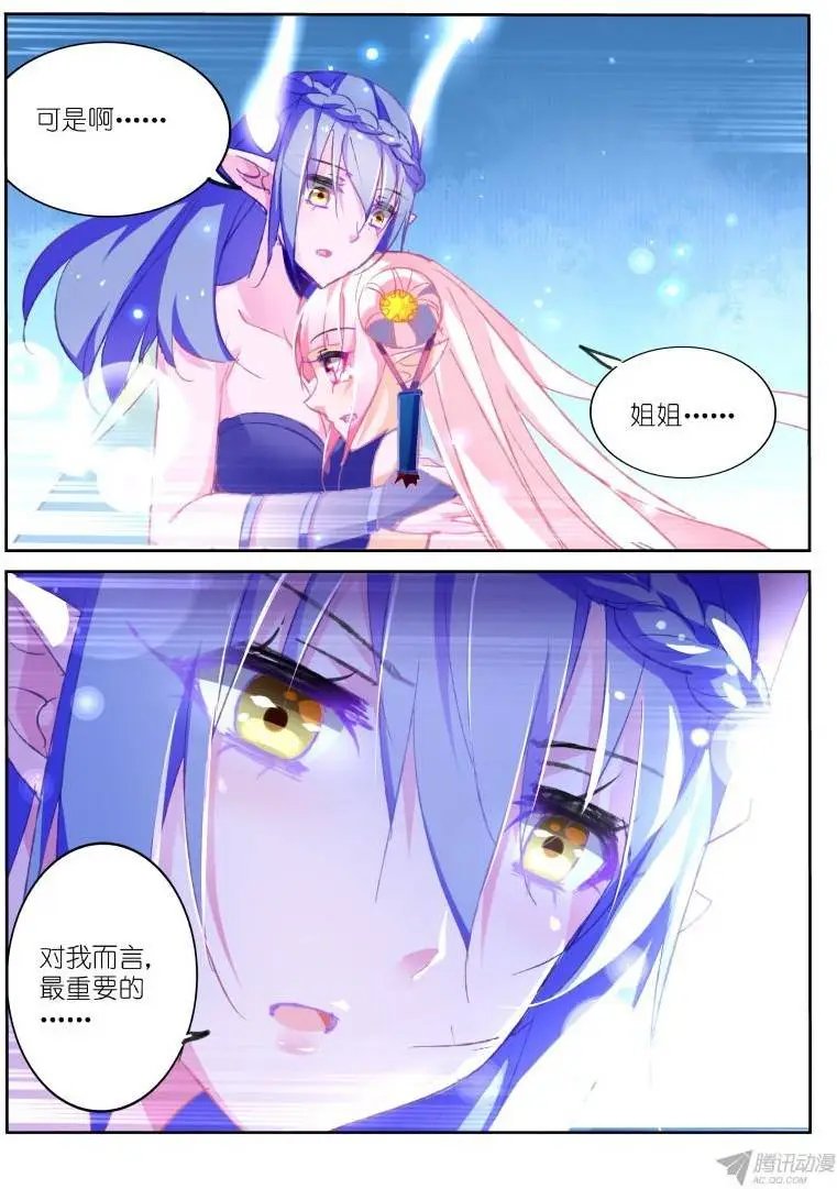 77-天刺袭来！
