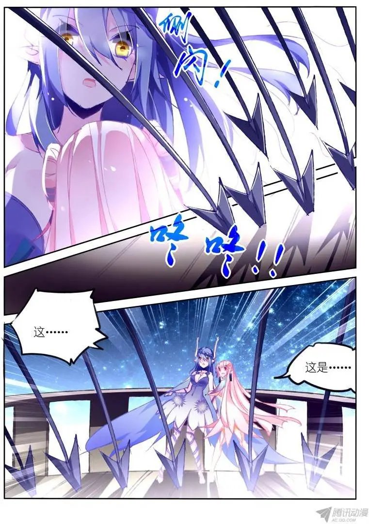 77-天刺袭来！