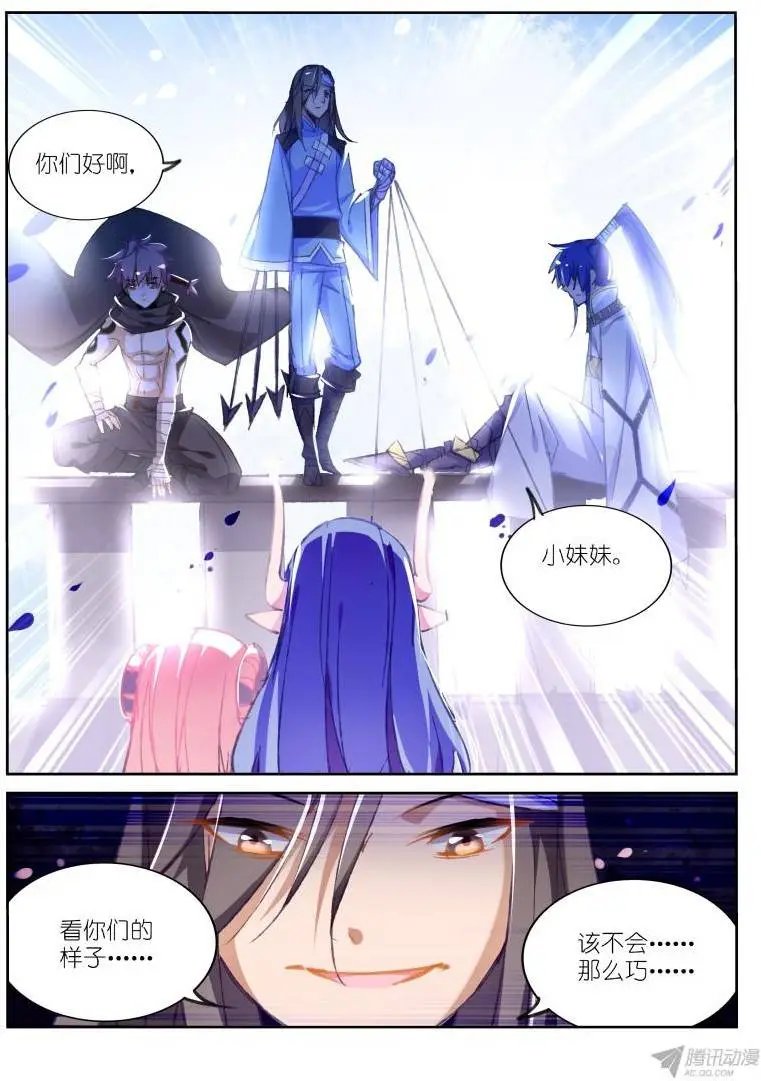 77-天刺袭来！