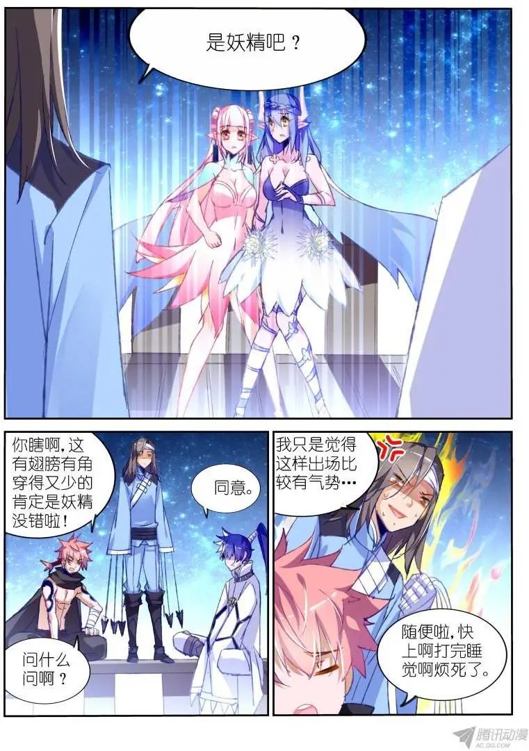77-天刺袭来！