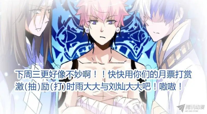 77-天刺袭来！