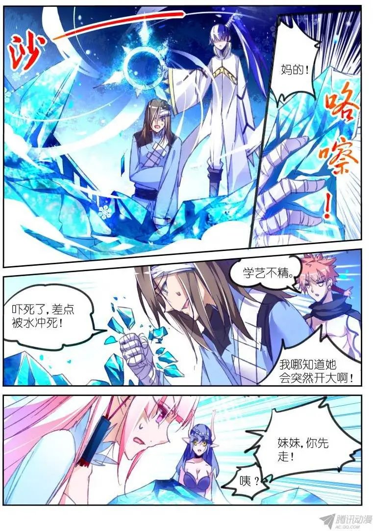 79-还会打三期你们怕吗