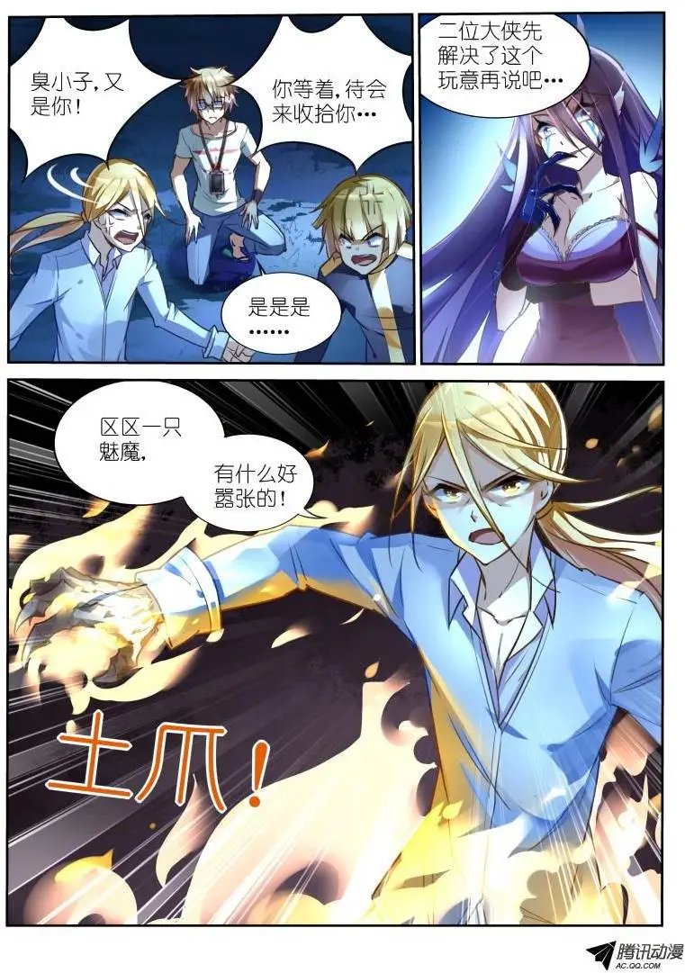 08-小鲜肉男猪脚