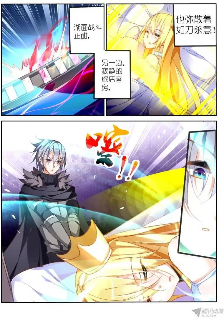 81-骑士的道歉