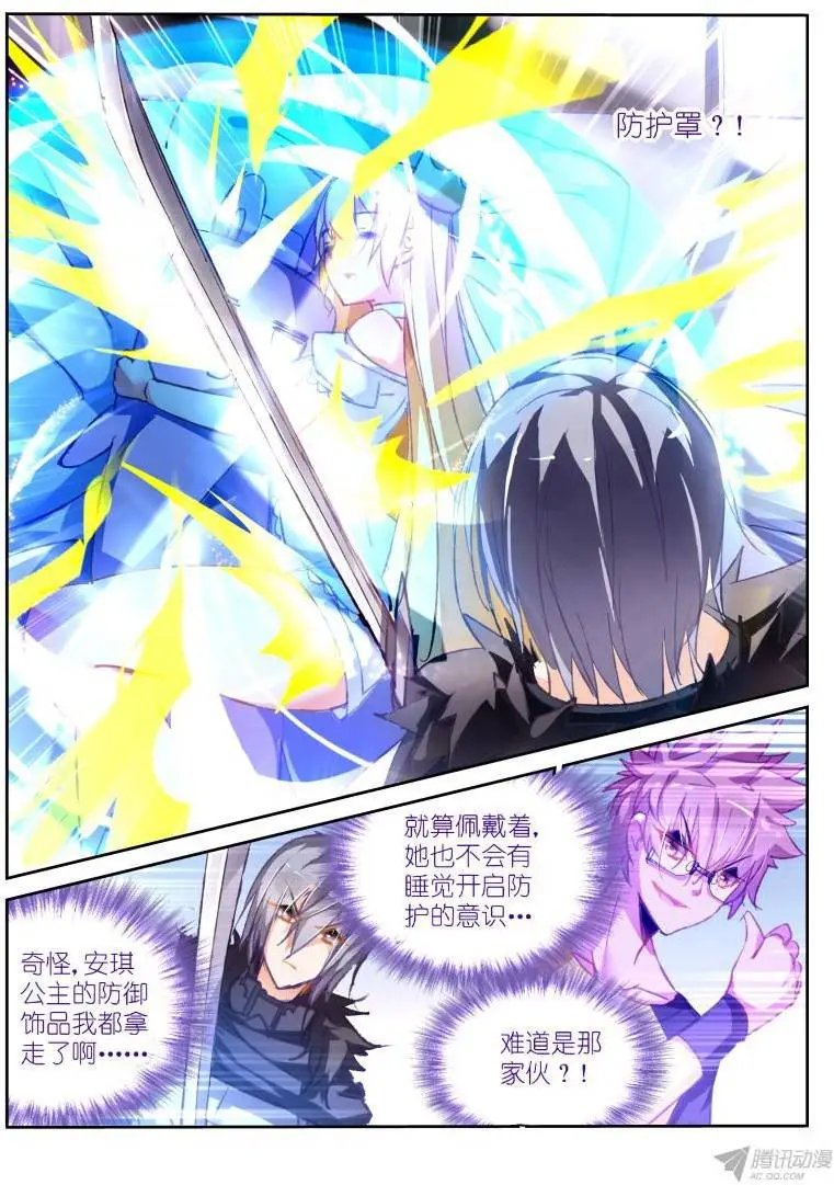 81-骑士的道歉