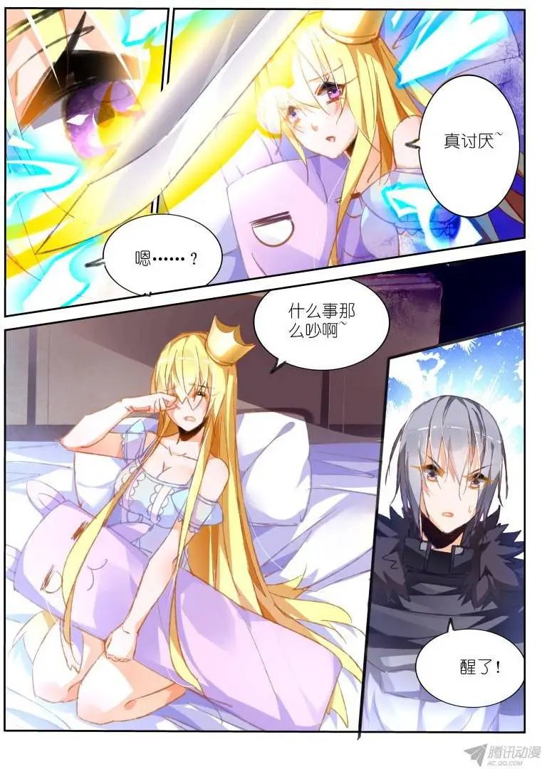 81-骑士的道歉
