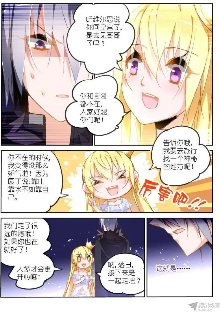 81-骑士的道歉