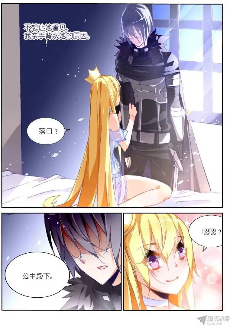 81-骑士的道歉