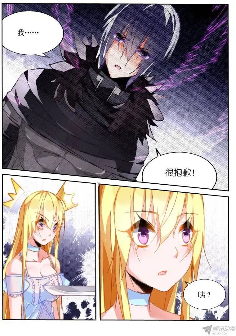 81-骑士的道歉