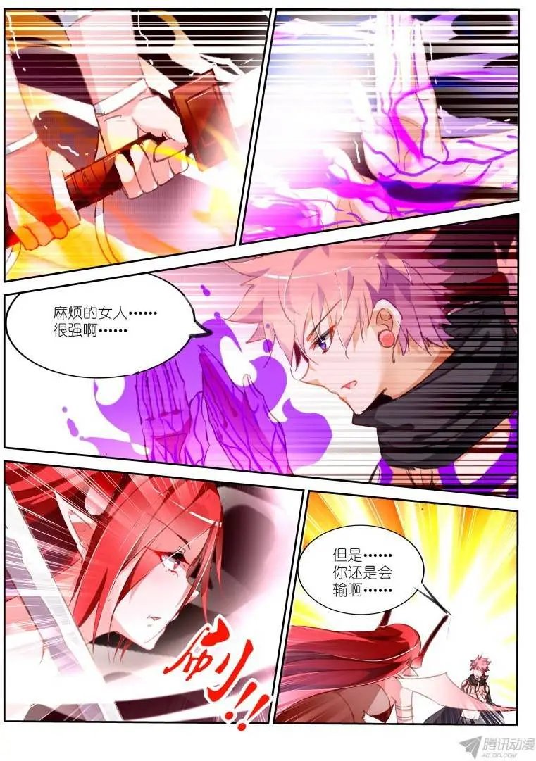 82-形势不妙！男主你人呢？