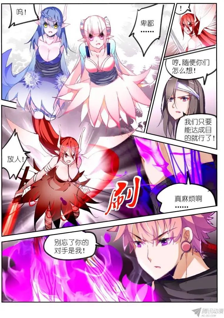 82-形势不妙！男主你人呢？