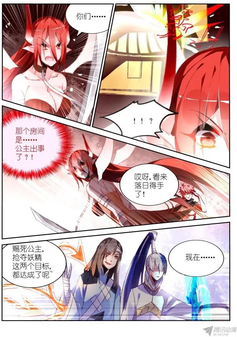 82-形势不妙！男主你人呢？