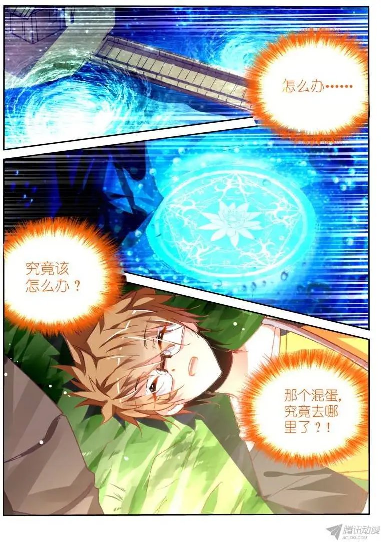 82-形势不妙！男主你人呢？