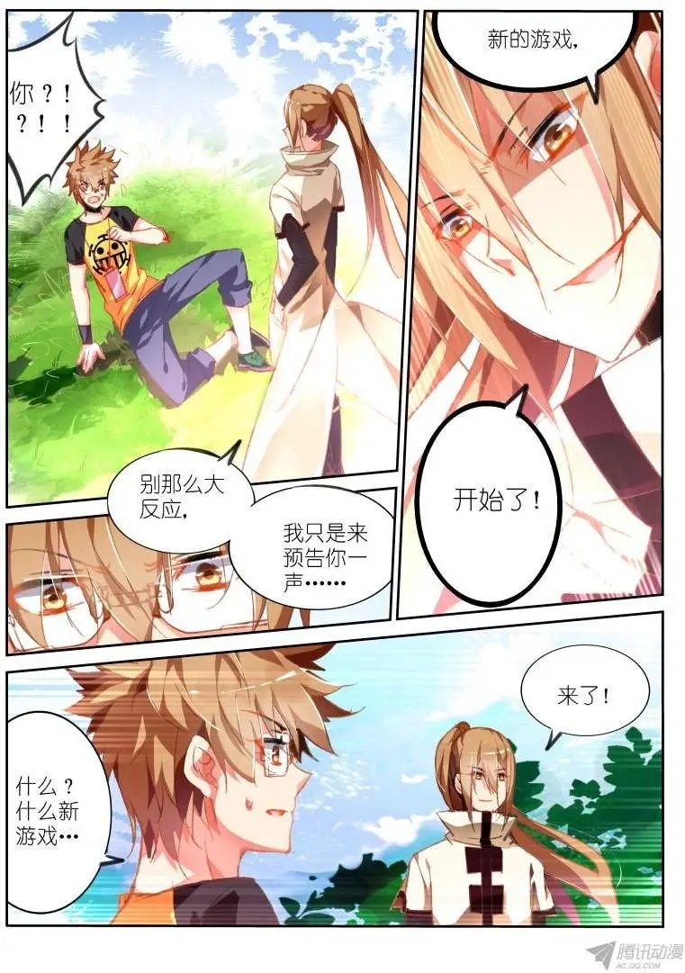 83-新游戏