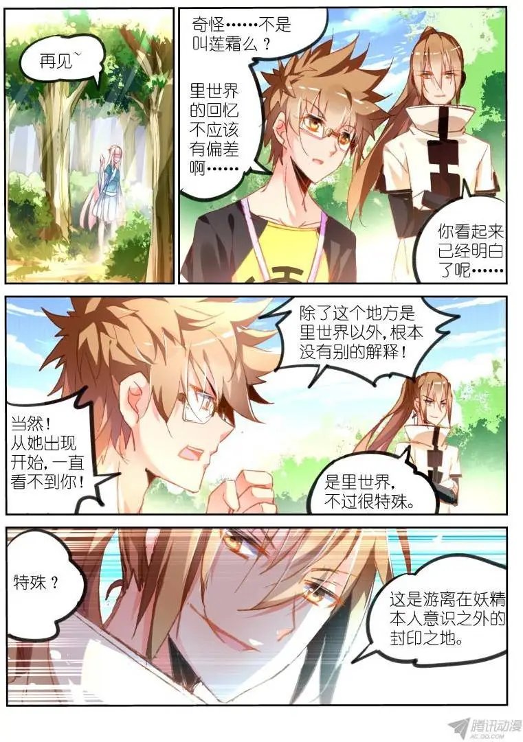 84-无法脱离的里世界