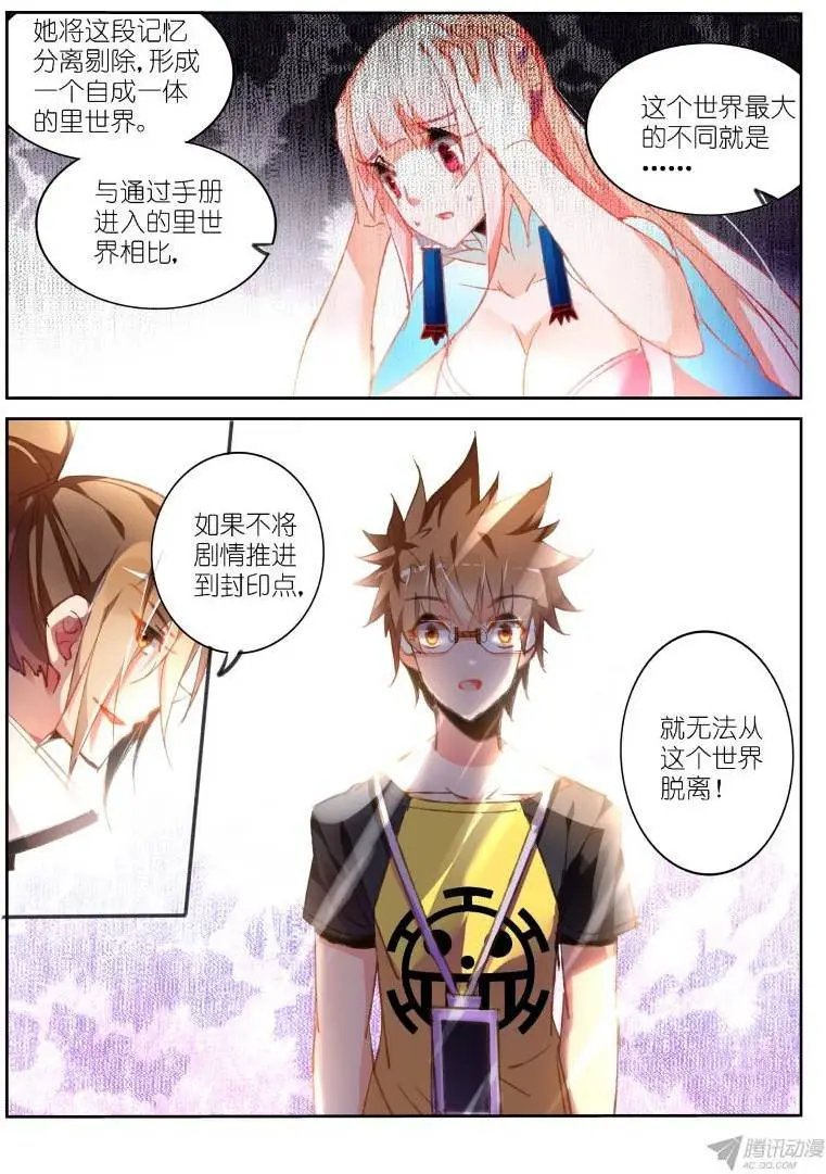 84-无法脱离的里世界