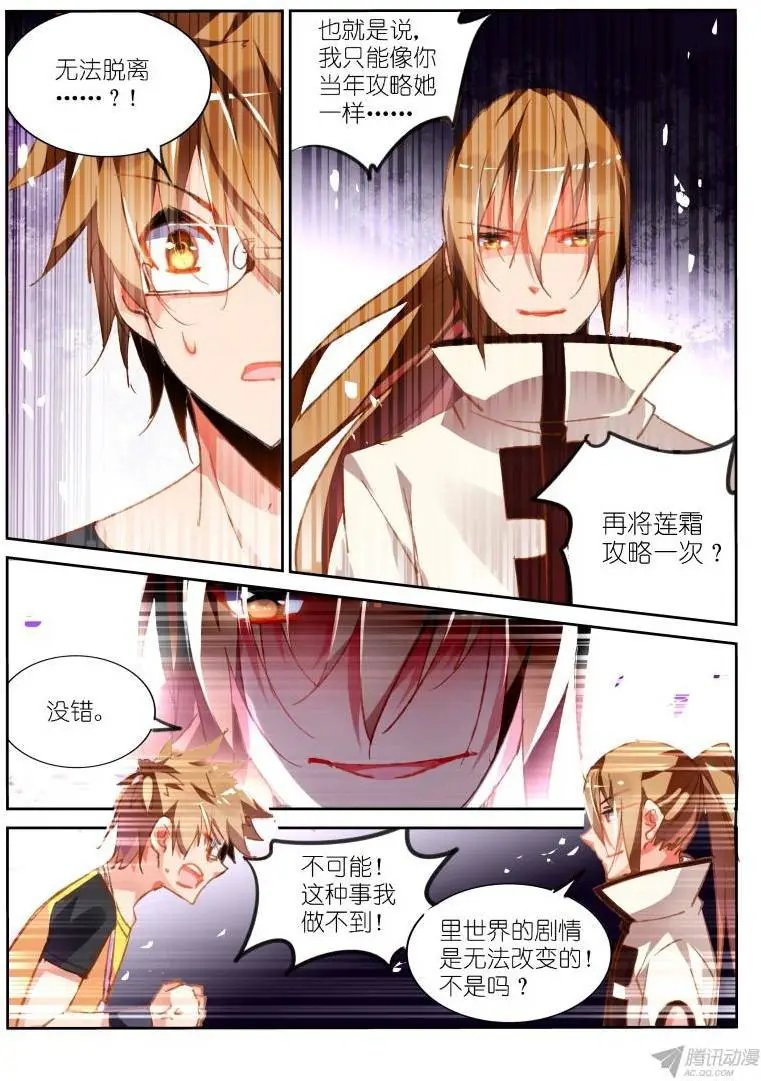 84-无法脱离的里世界