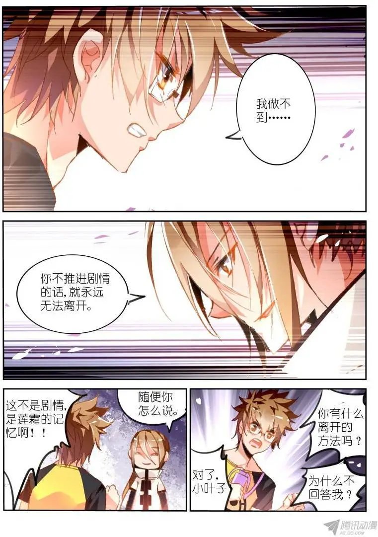 84-无法脱离的里世界