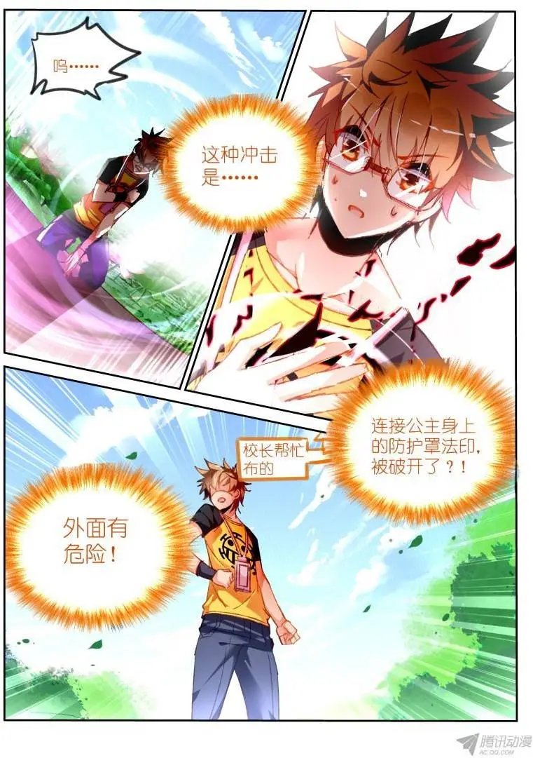 84-无法脱离的里世界