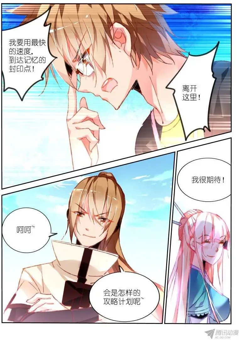84-无法脱离的里世界