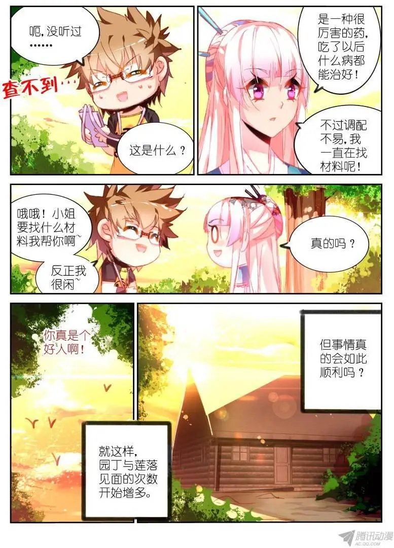 86-玩不过人类啊！