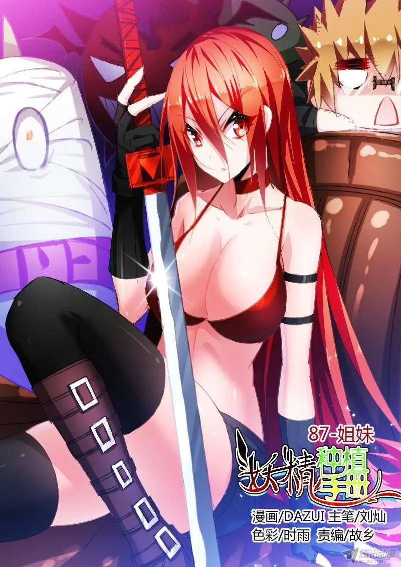 87-姐妹