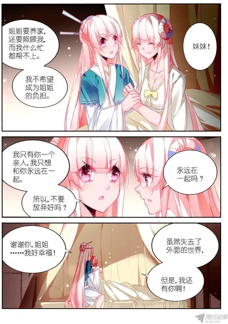 87-姐妹