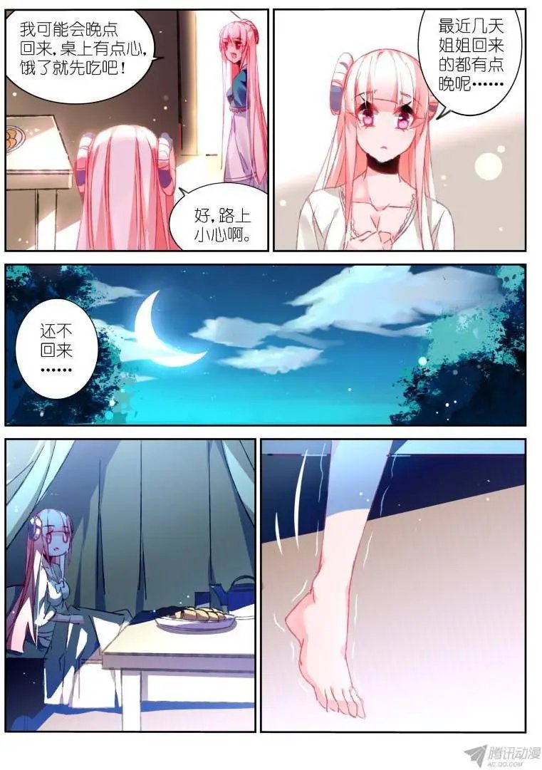 87-姐妹