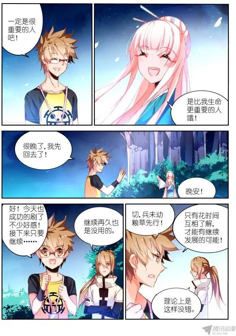 88-我保证不打死你