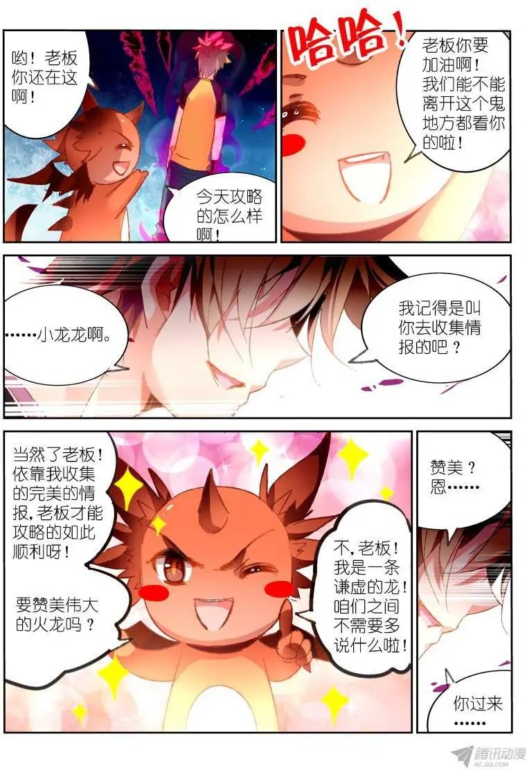 88-我保证不打死你