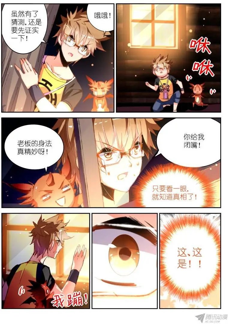88-我保证不打死你