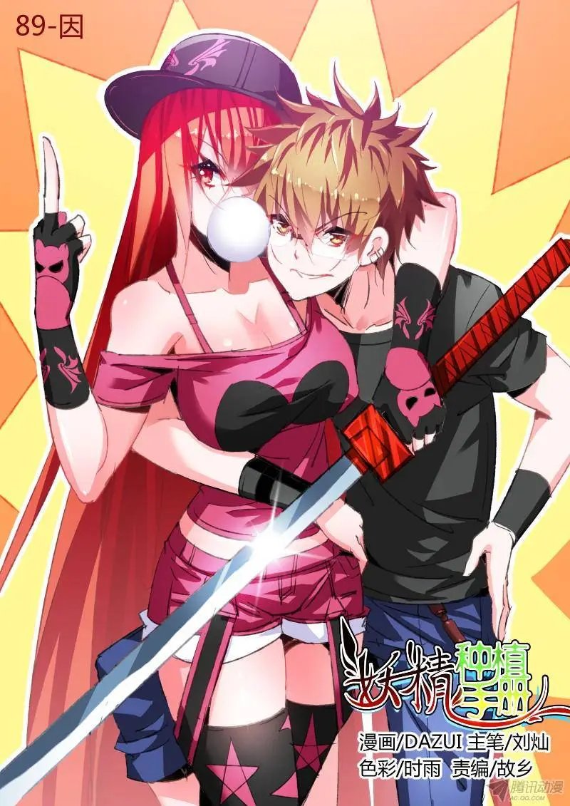89-因