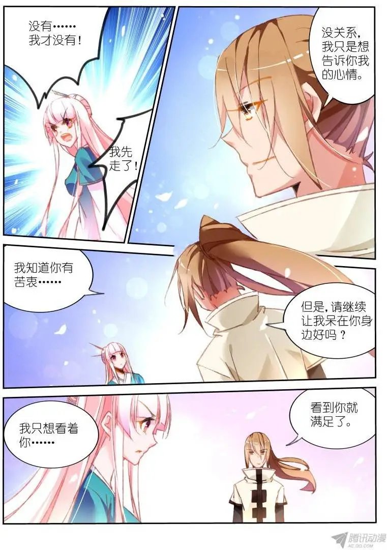 90-错乱的告白