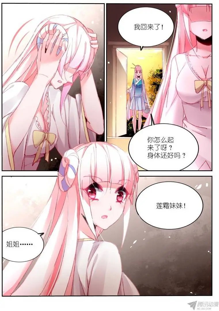 90-错乱的告白