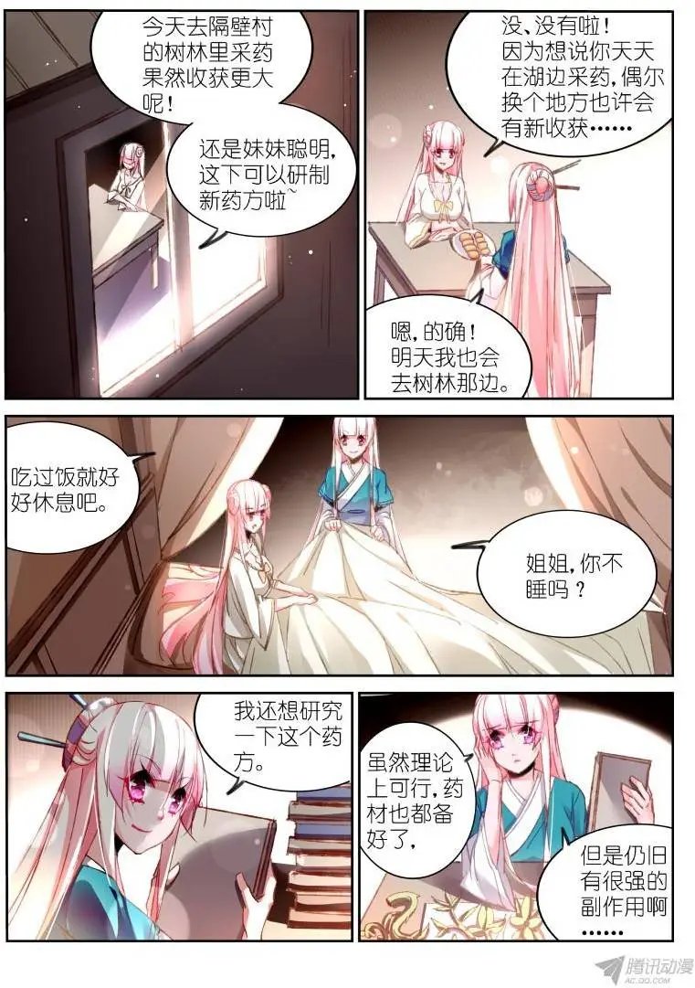 91-混乱的开始