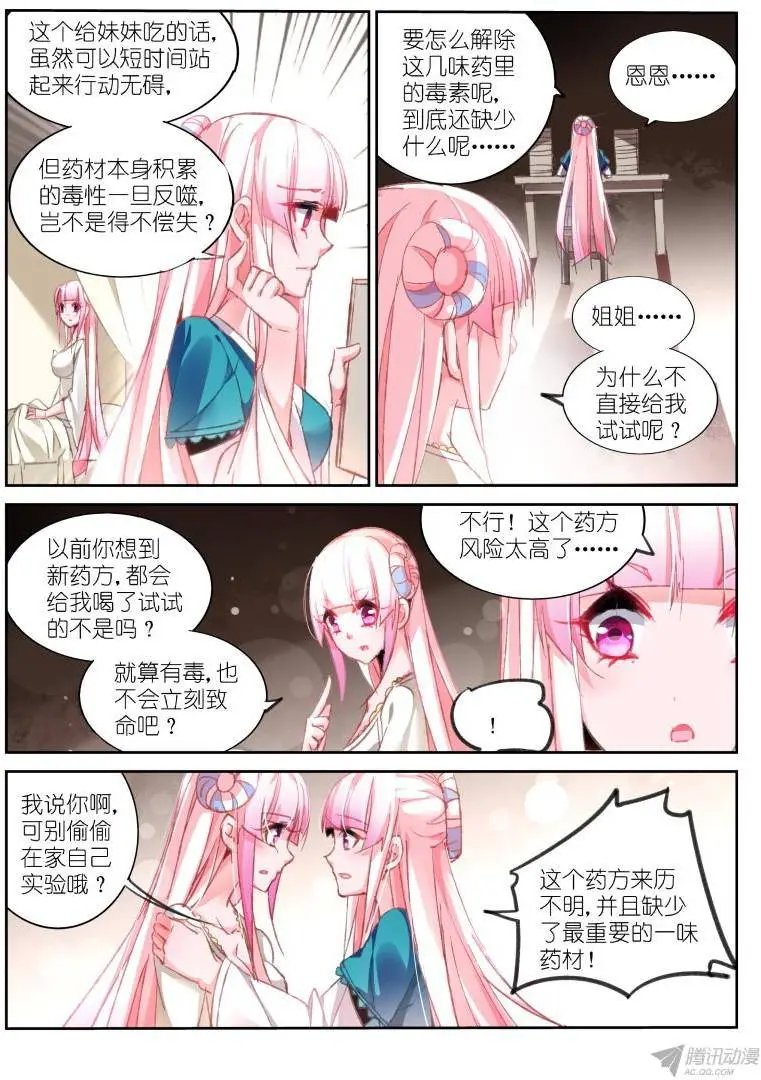 91-混乱的开始